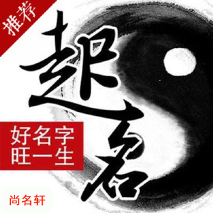 乐清宝宝起名