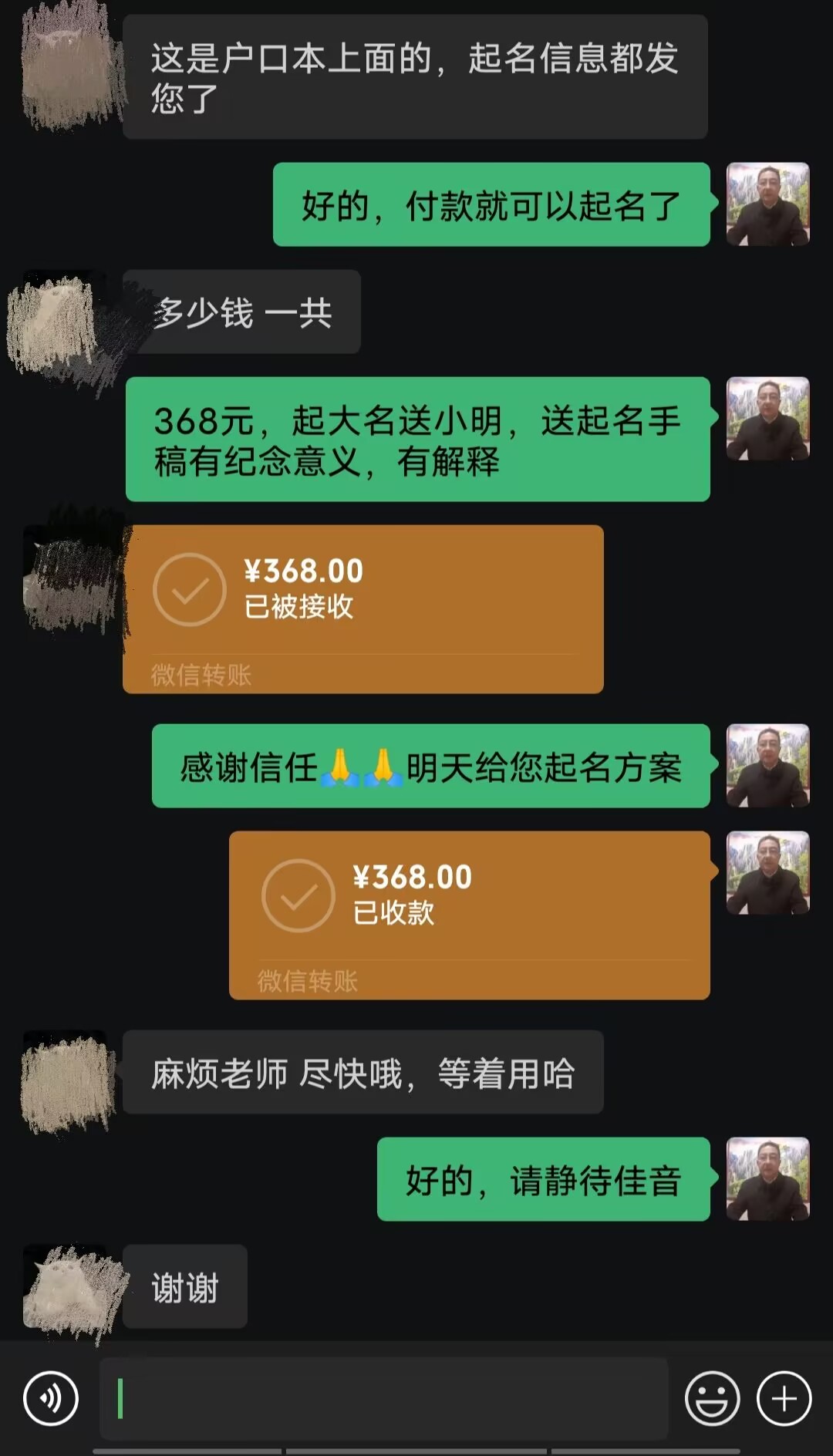 乐清起名案例，感谢支持